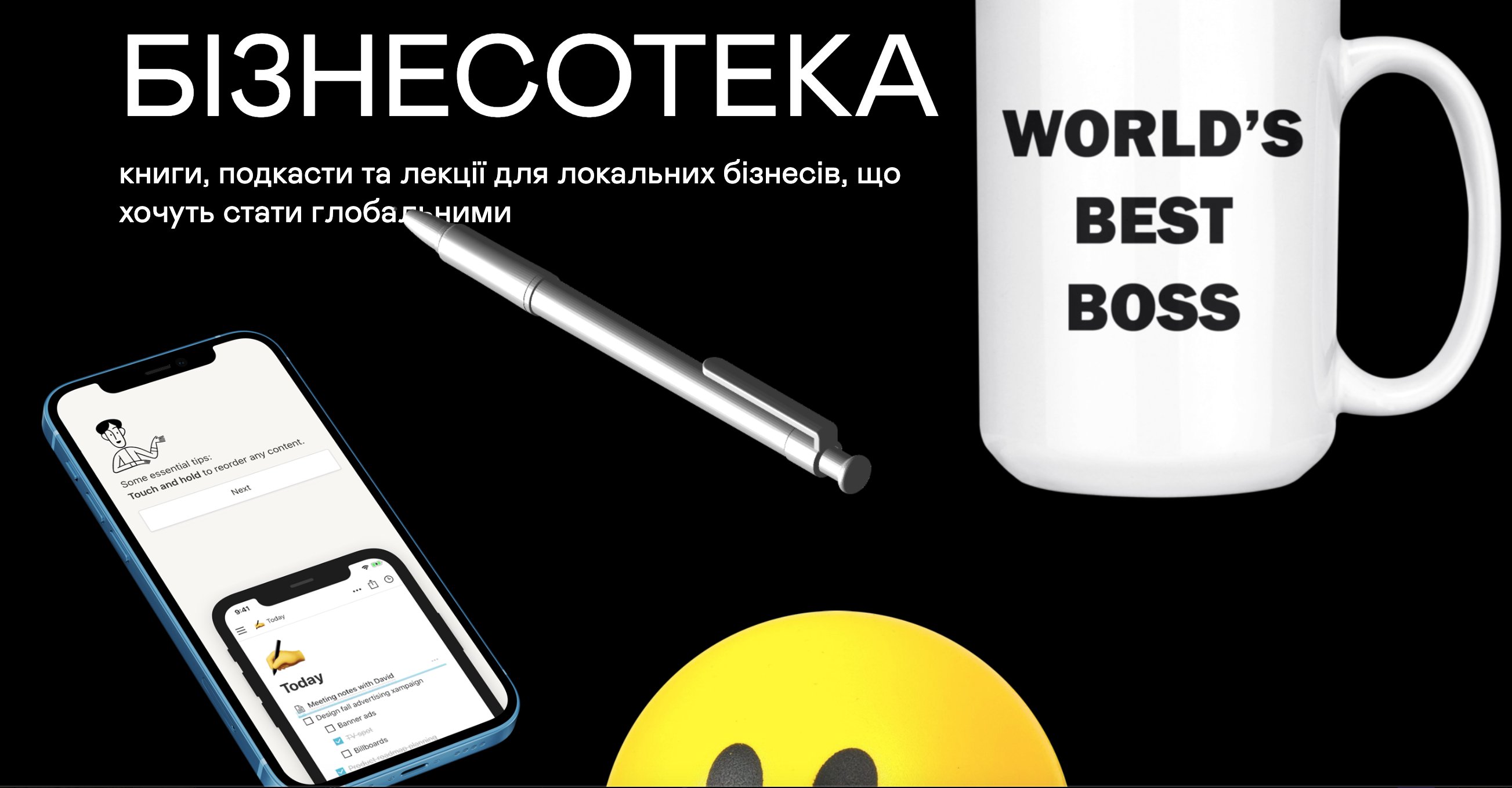 Розвиток підприємництва: Освітній проект Бізнесотека від Fondy.ua та Platfor.ma